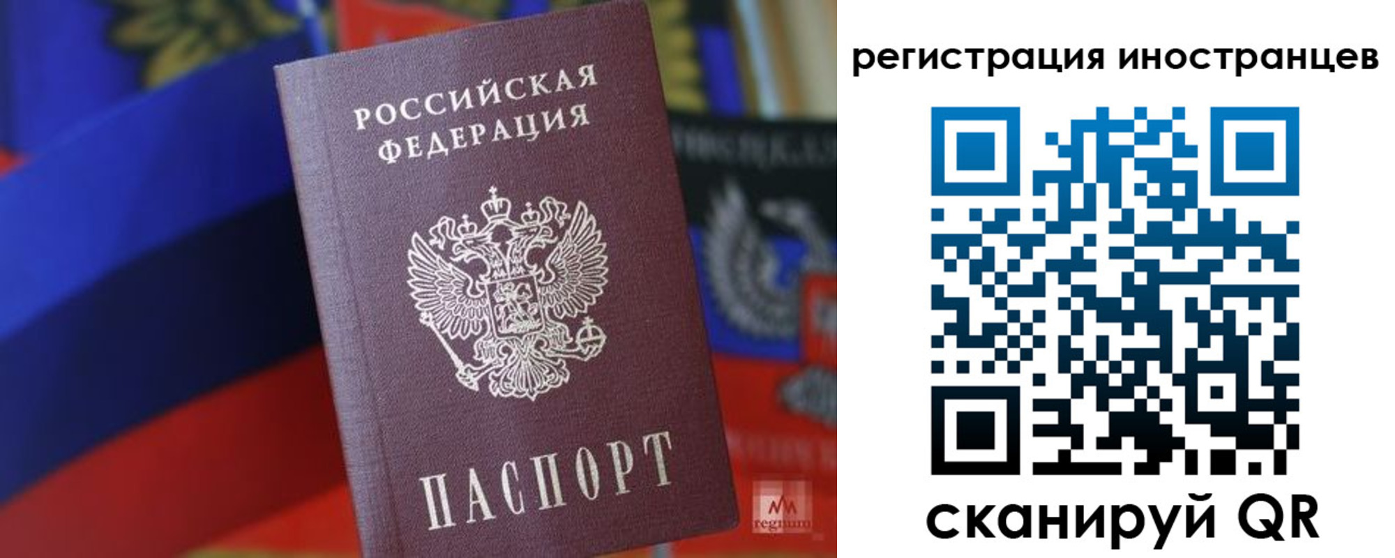 временная регистрация законно в Благовещенске