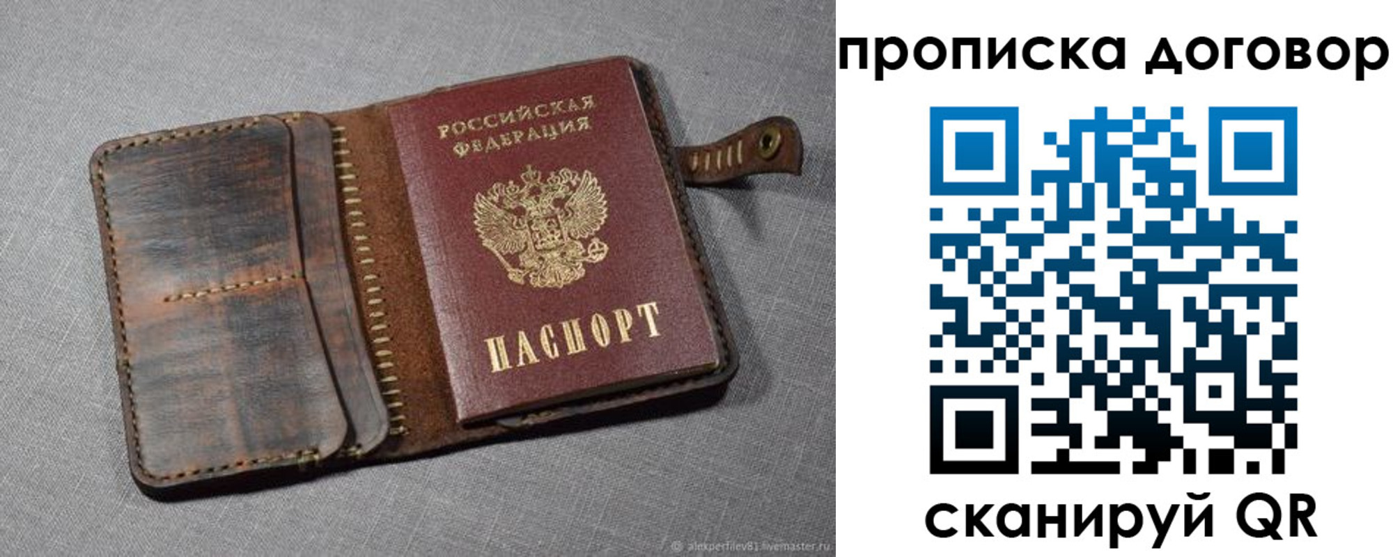 пропишу в квартире в Благовещенске