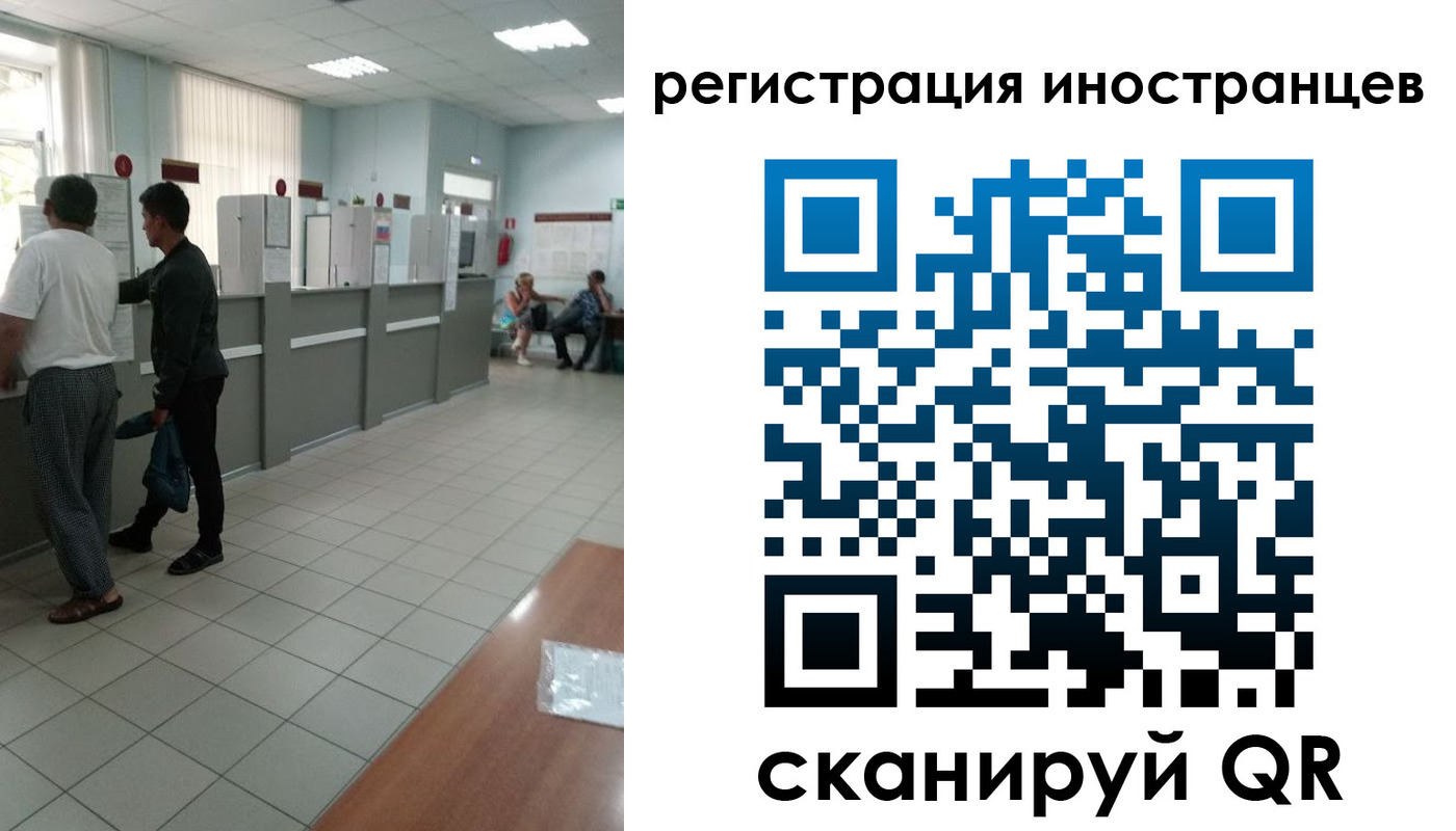 временная регистрация поиск в Благовещенске